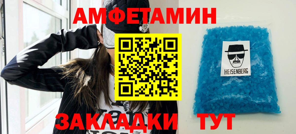 АМФЕТАМИН  Амфетамин 98%  Вход с VPN  Тверь 