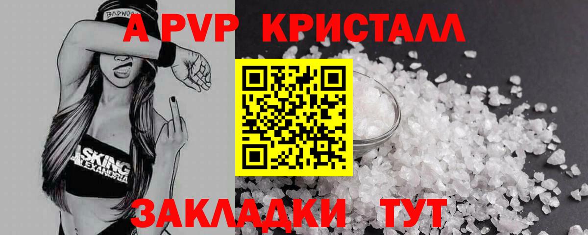 Alpha PVP  APVP Соль  Alfa_PVP Соль  Вход с VPN  Alpha PVP Crystall  Тверь 