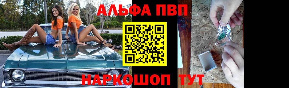 Alfa_PVP крисы CK Тверь