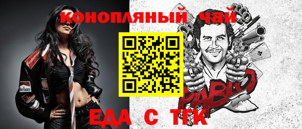 Cannafood конопля  Вход с VPN  Тверь 