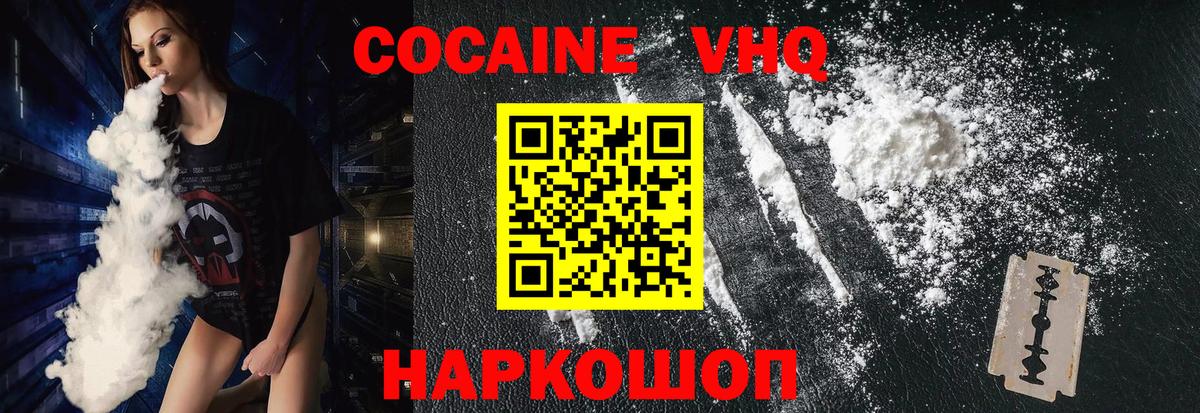COCAIN 98% Тверь