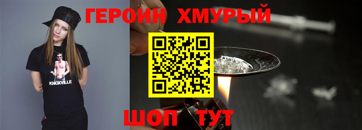 Героин гречка Тверь