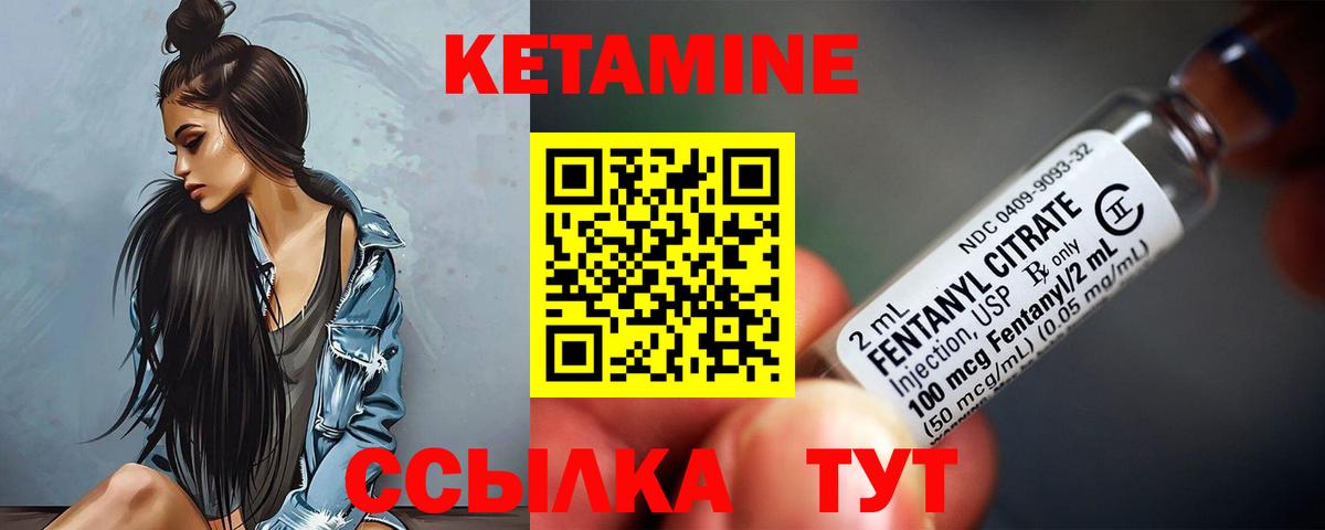 Тверь  КЕТАМИН VHQ  Вход с VPN 