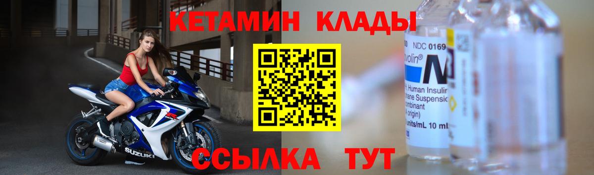 КЕТАМИН ketamine Тверь