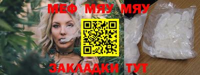 мефедрон мука Ливны