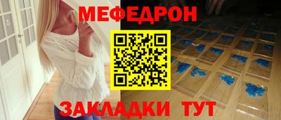 мефедрон мука Ливны