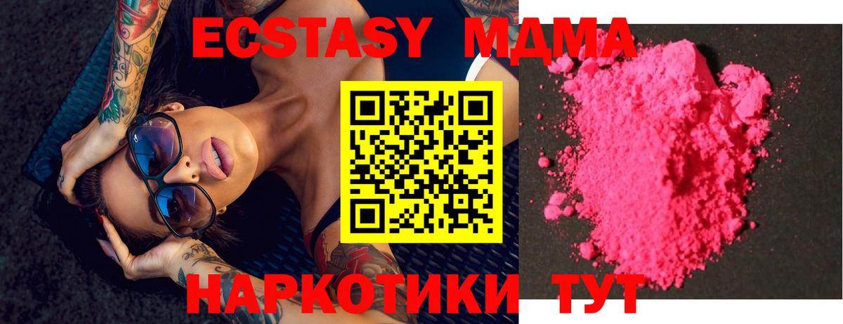 Тверь  MDMA молли  Вход с VPN  МДМА Molly 