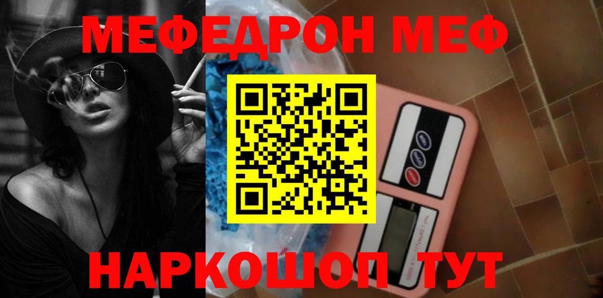 Меф мяу мяу кристаллы Тверь