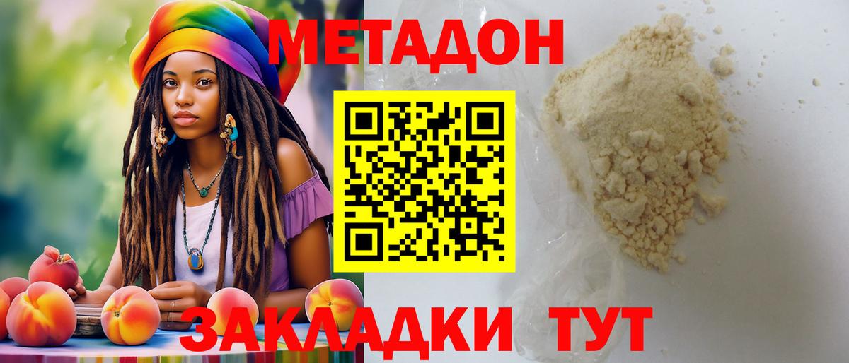 МЕТАДОН VHQ Тверь