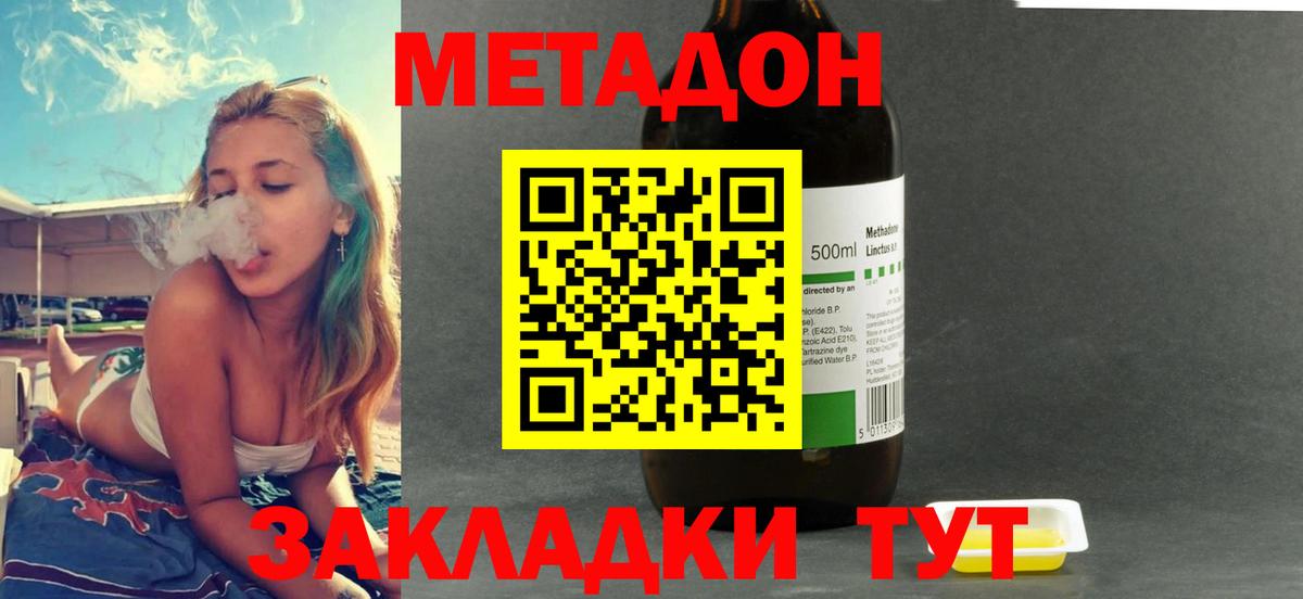 Тверь  Метадон мёд  Вход с VPN  МЕТАДОН methadone 