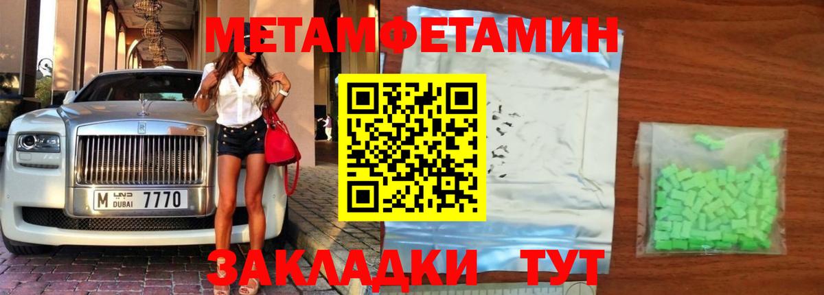 Первитин Methamphetamine  Первитин Methamphetamine  Тверь  Вход с VPN 