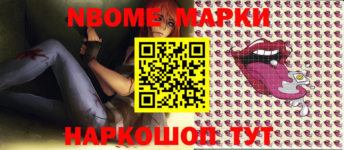 Тверь  Наркотические марки 1,8мг  Вход с VPN 